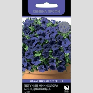 Петуния Бэби Джоконда Блю (Семена Профи) - Семена Тут