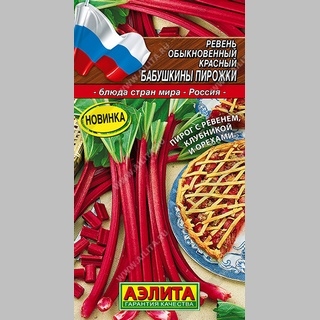 Ревень Бабушкины пирожки - Семена Тут