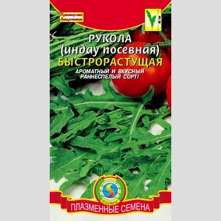 Рукола Быстрорастущая (индау посевная) - Семена Тут