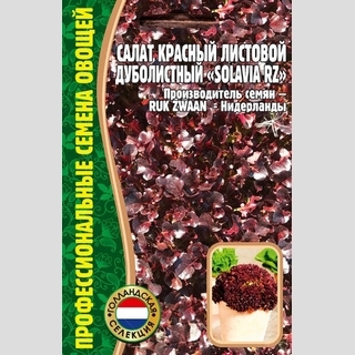 Салат дуболистный Solavia RZ (большой пакет) - Семена Тут