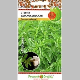 Стевия Детскосельская - Семена Тут