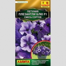 Петуния Плезантли Блю F1 смесь - Семена Тут