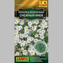 Ясколка Снежный иней - Семена Тут