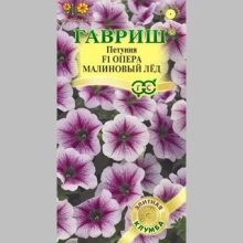 Петуния Опера F1 Малиновый лед - Семена Тут
