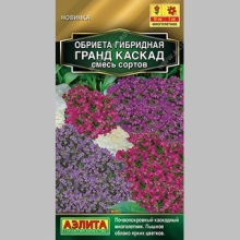 Обриета Гранд каскад смесь - Семена Тут
