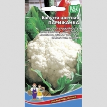 Капуста Парижанка - Семена Тут