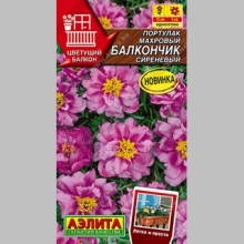 Портулак Балкончик Сиреневый (махровый) - Семена Тут