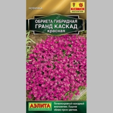 Обриета Гранд Каскад красная - Семена Тут