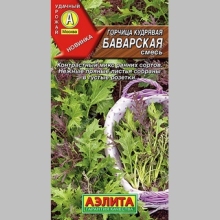 Горчица Баварская (кудрявая) смесь - Семена Тут