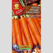 Морковь Проще простого - Семена Тут