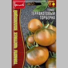 Томат Терракотовый Торберна (Thorburn's Terra Cotta) (большой пакет) - Семена Тут