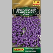 Обриета Гранд Каскад синяя - Семена Тут