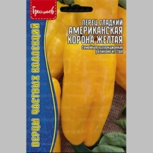 Перец Aмериканская Корона Жёлтая (American Crown Yellow) (большой пакет) - Семена Тут