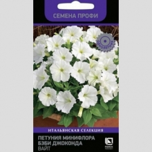 Петуния Бэби Джоконда Вайт (Семена Профи) - Семена Тут