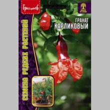 Гранат Карликовый (большой пакет) - Семена Тут