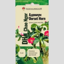 Адениум Dorset Horn Chao Ngor - Семена Тут