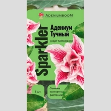 Адениум Sparkler (тучный) - Семена Тут