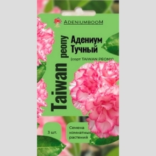 Адениум Taiwan Peony (тучный) - Семена Тут