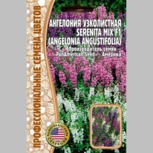 Ангелония Serenita mix F1 (большой пакет) - Семена Тут
