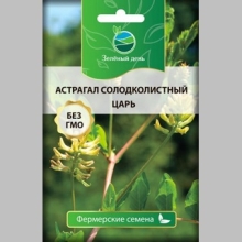Астрагал Царь (солодколистный) (большой пакет) - Семена Тут