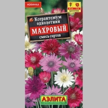 Ксерантемум Махровый смесь - Семена Тут