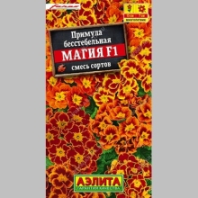Примула Магия F1 смесь - Семена Тут