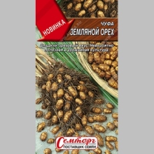 Чуфа Земляной орех - Семена Тут