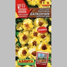 Портулак Балкончик Золотистый (махровый) - Семена Тут