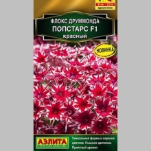 Флокс Попстарс F1 красный - Семена Тут