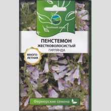 Пенстемон Гирлянда (большой пакет) - Семена Тут