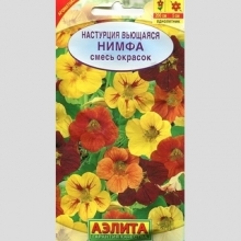 Настурция Нимфа смесь (плетистая) - Семена Тут