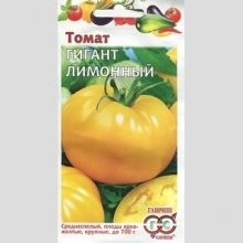 Томат Гигант Лимонный - Семена Тут