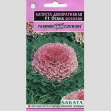 Капуста Осака розовая F1 декоративная - Семена Тут