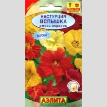 Настурция Вспышка смесь (плетистая) - Семена Тут