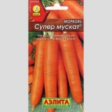 Морковь Супер мускат - Семена Тут