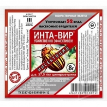 Инта-Вир таблетка 8г - Семена Тут