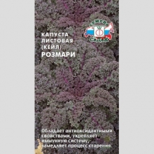 Капуста Розмари (листовая) - Семена Тут