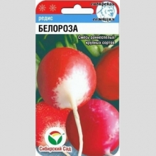 Редис Белороза смесь сортов - Семена Тут