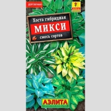 Хоста Микси смесь - Семена Тут