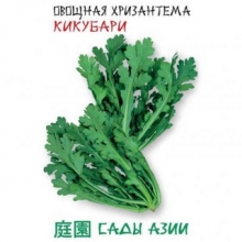 Хризантема Кикубари овощная - Семена Тут