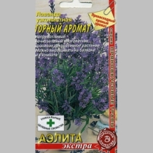 Лаванда Горный аромат (узколистная) - Семена Тут