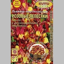 Льнянка Розовые лепестки (марокканская) - Семена Тут