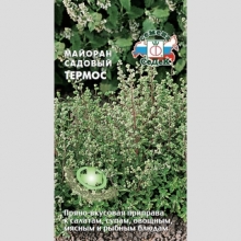 Майоран Термос - Семена Тут