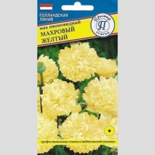 Мак Махровый Желтый пионовидный - Семена Тут