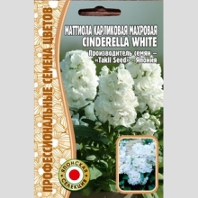 Маттиола Cinderella White карликовая махровая (большой пакет) - Семена Тут