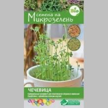 Микрозелень Чечевица - Семена Тут