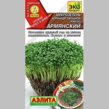 Микрозелень Кориандр овощной (Кинза) Армянский - Семена Тут
