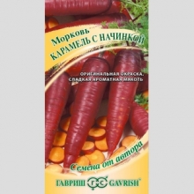 Морковь Карамель с начинкой - Семена Тут