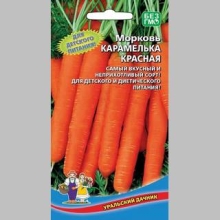 Морковь Карамелька Красная - Семена Тут