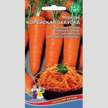 Морковь Корейская Закуска - Семена Тут